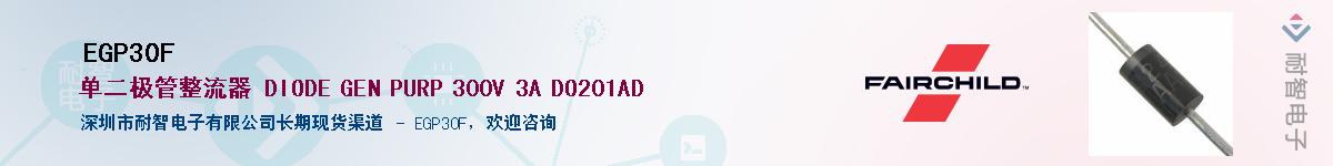 EGP30F������-�������