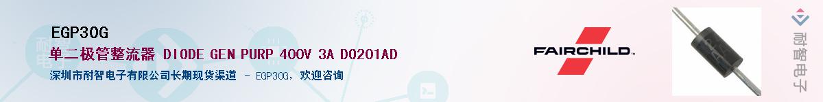 EGP30G������-�������