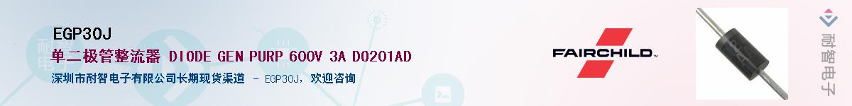 EGP30J������-�������