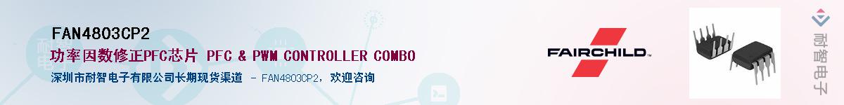 FAN4803CP2������-�������