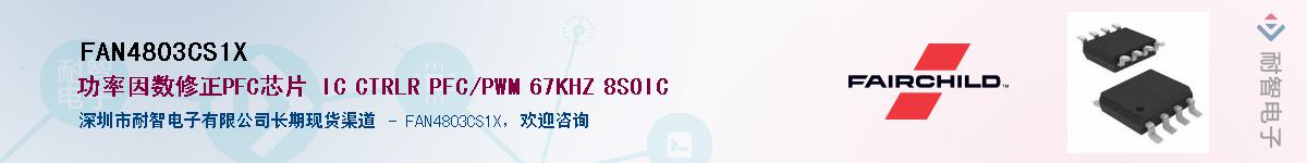 FAN4803CS1X������-�������