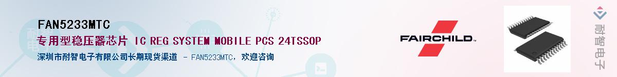 FAN5233MTC����(y��ng)��-�������