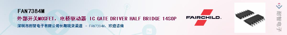 FAN7384M������-�������