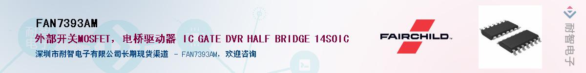 FAN7393AM������-�������