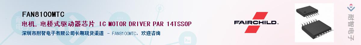 FAN8100MTC������-�������