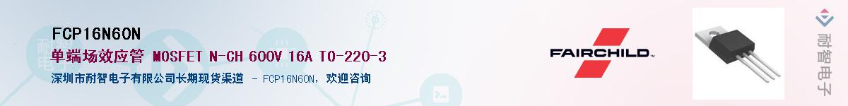 FCP16N60N������-�������