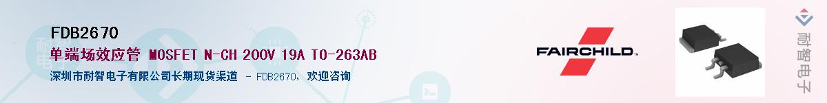 FDB2670������-�������