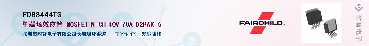 FDB8444TS������-�������