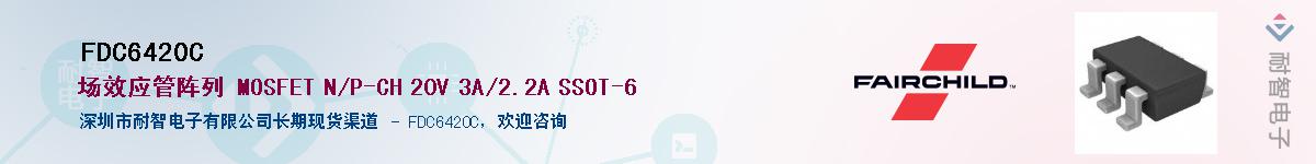 FDC6420C������-�������