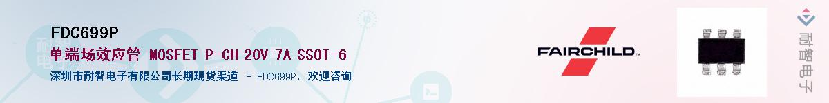 FDC699P������-�������