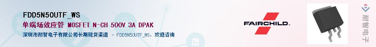 FDD5N50UTF_WS����(y��ng)��-�������