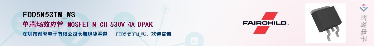 FDD5N53TM_WS������-�������