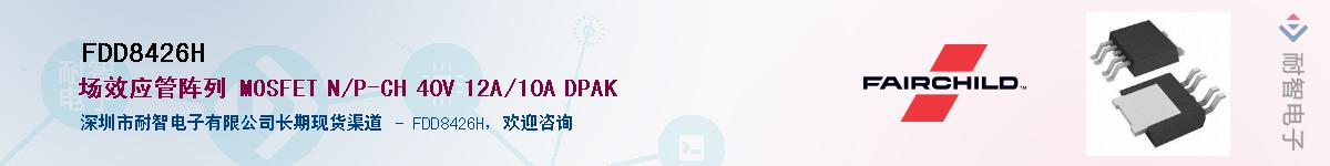 FDD8426H������-�������