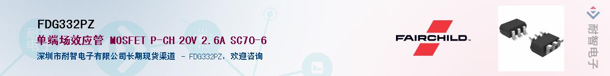 FDG332PZ������-�������