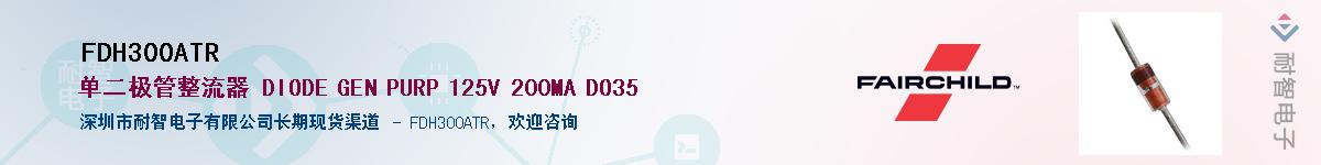 FDH300ATR������-�������