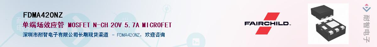 FDMA420NZ������-�������