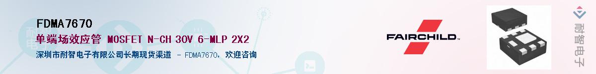 FDMA7670������-�������