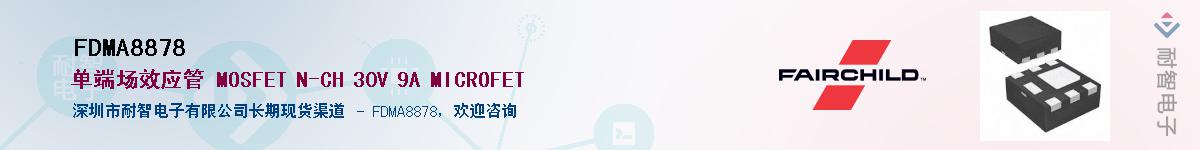 FDMA8878����(y��ng)��-�������