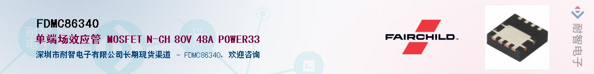 FDMC86340����(y��ng)��-�������