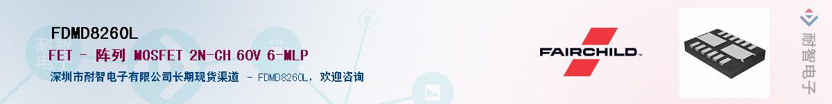 FDMD8260L������-�������