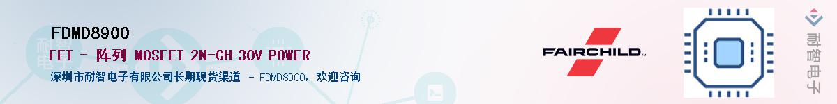 FDMD8900������-�������