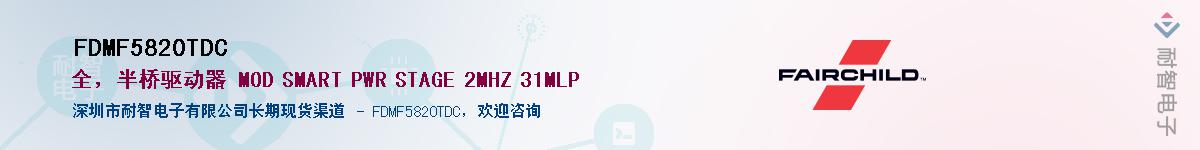 FDMF5820TDC������-�������