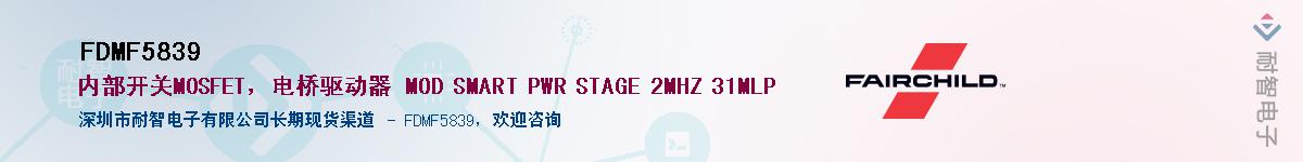 FDMF5839������-�������