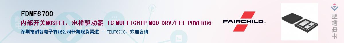 FDMF6700������-�������