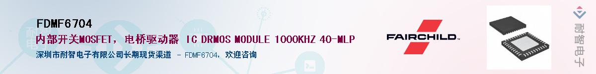 FDMF6704������-�������