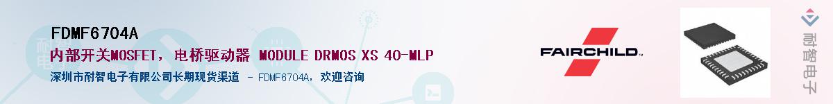 FDMF6704A����(y��ng)��-�������