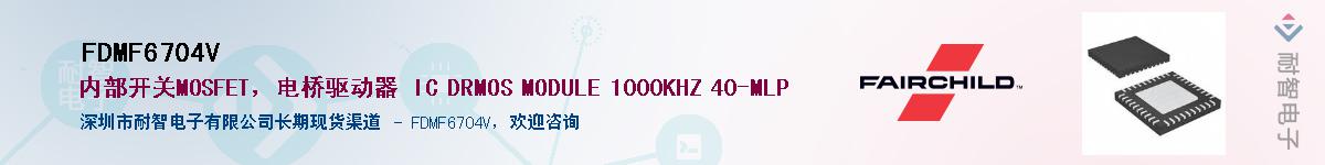 FDMF6704V������-�������