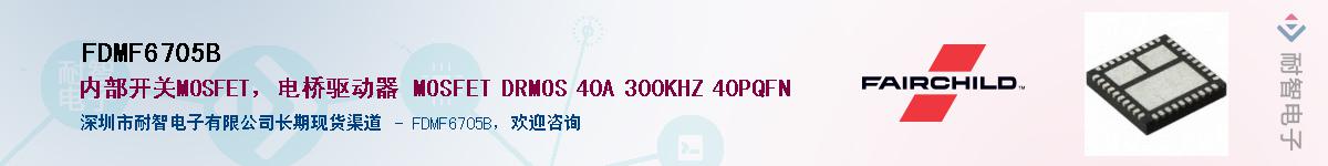 FDMF6705B����(y��ng)��-�������