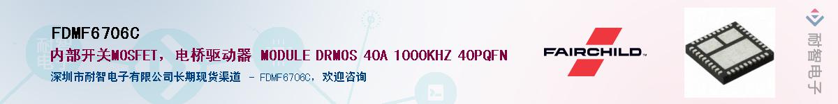 FDMF6706C������-�������