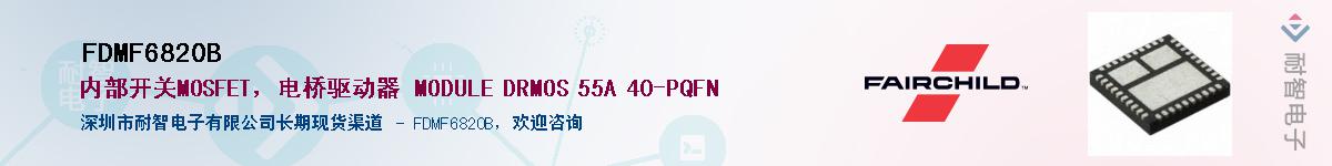 FDMF6820B������-�������