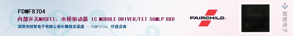 FDMF8704������-�������