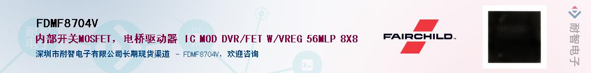 FDMF8704V����(y��ng)��-�������