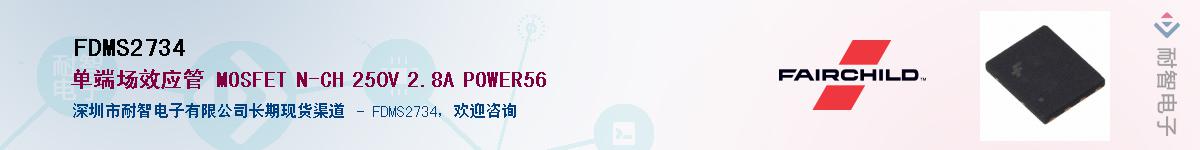 FDMS2734����(y��ng)��-�������