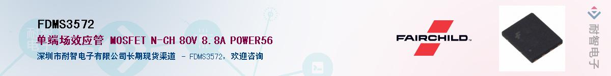 FDMS3572����(y��ng)��-�������