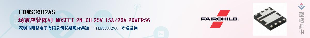 FDMS3602AS������-�������