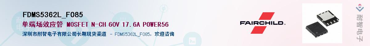 FDMS5362L_F085����(y��ng)��-�������