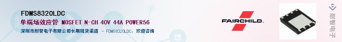 FDMS8320LDC������-�������