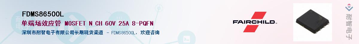 FDMS86500L����(y��ng)��-�������