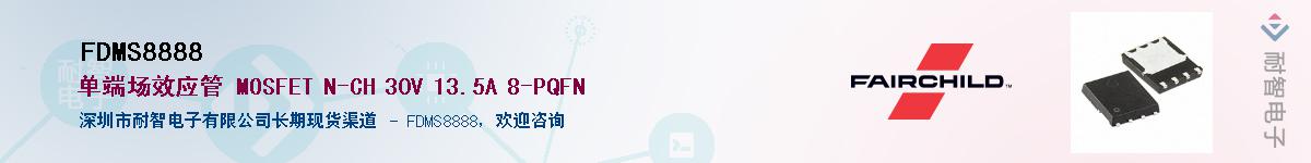 FDMS8888������-�������