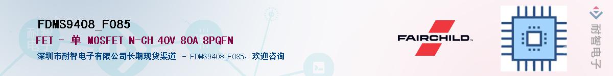 FDMS9408_F085������-�������