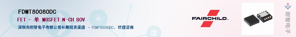 FDMT80080DC����(y��ng)��-�������