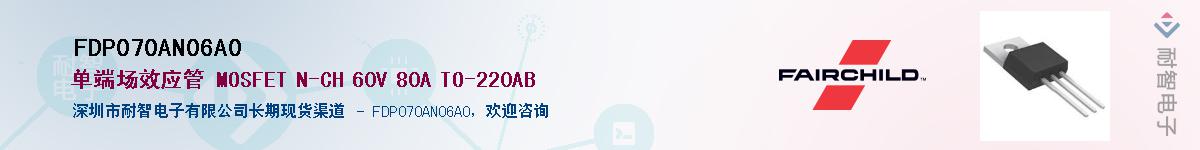 FDP070AN06A0����(y��ng)��-�������