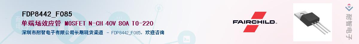 FDP8442_F085������-�������