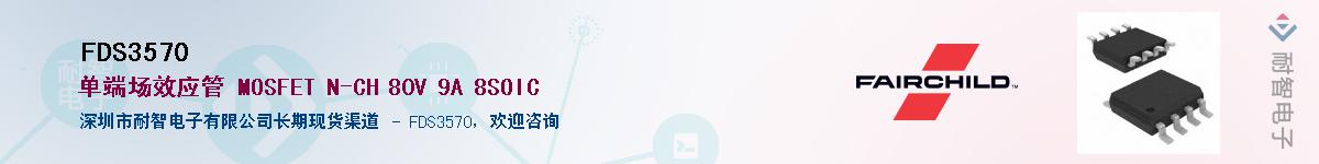 FDS3570����(y��ng)��-�������