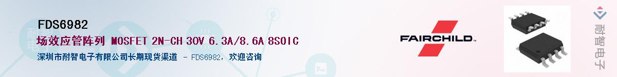 FDS6982����(y��ng)��-�������