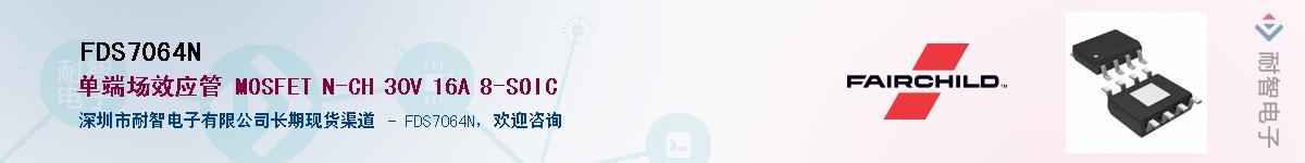 FDS7064N����(y��ng)��-�������